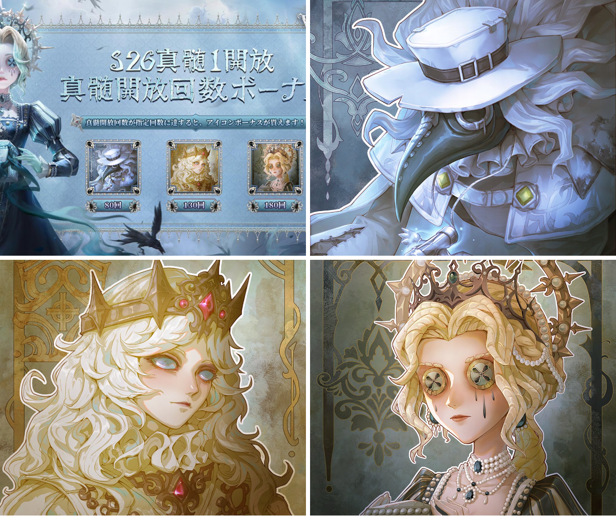 第五人格 IdentityⅤ 少女 記者 公式】IdentityV 第五人格 on X: 