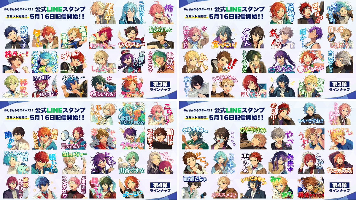 あんさんぶるスターズ！！【公式】 on X: 