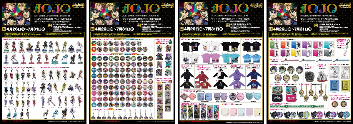 ジャンプショップ JUMP SHOP【公式】 on X: 