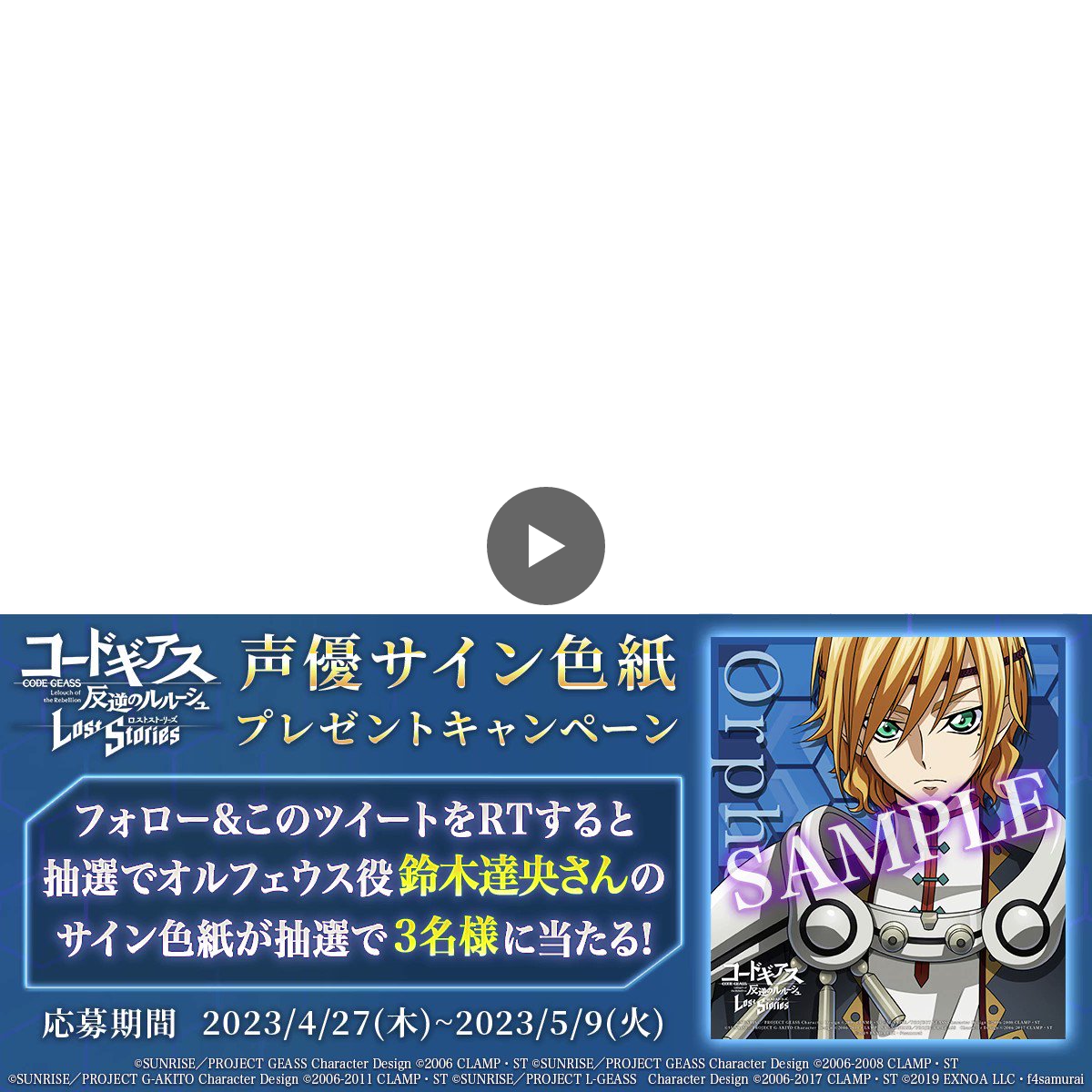 公式】コードギアス 反逆のルルーシュ ロストストーリーズ on X