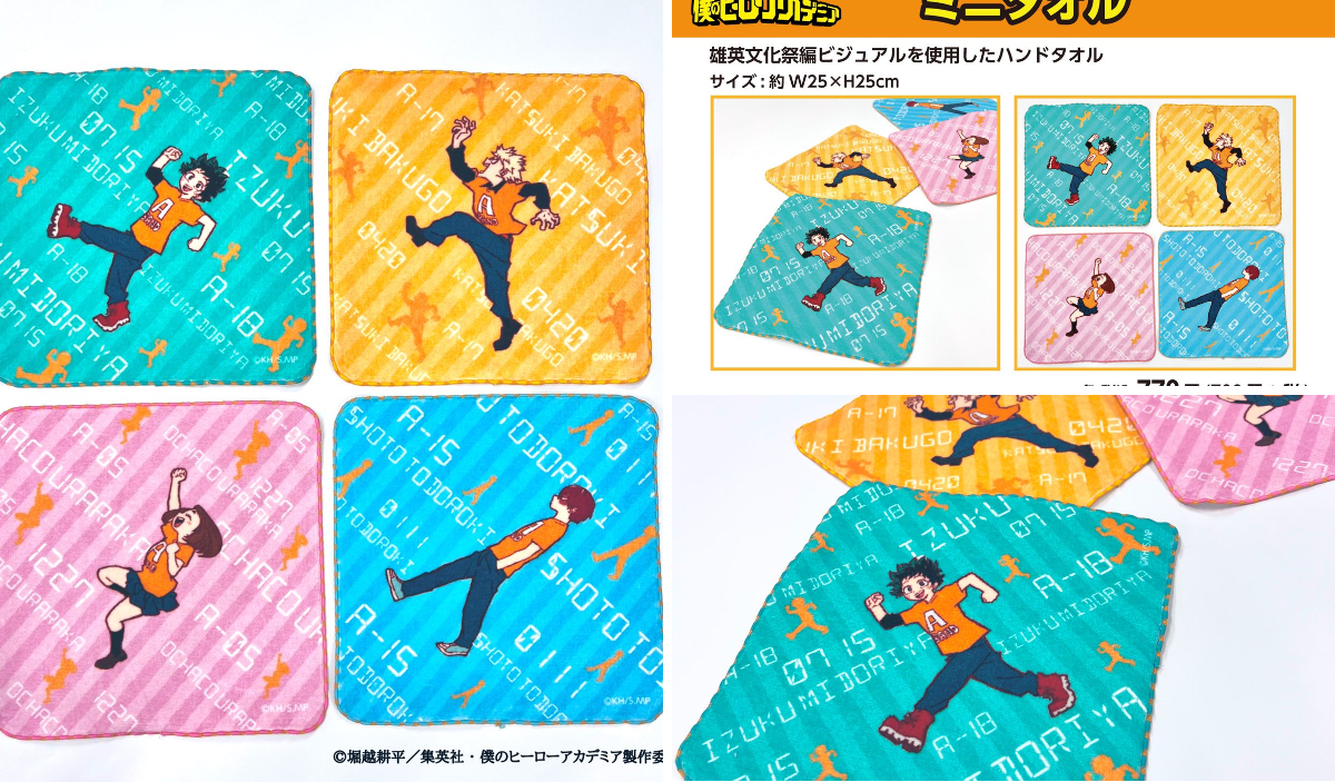僕のヒーローアカデミア