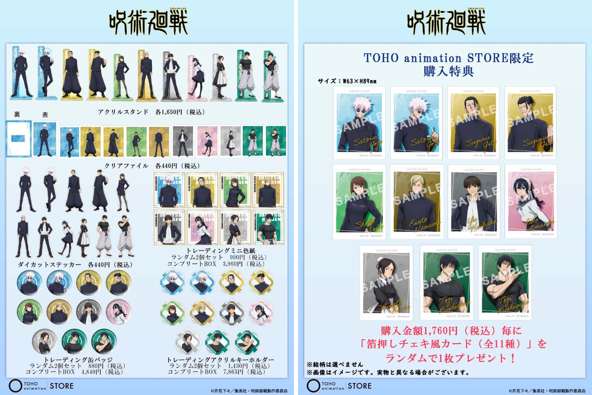TOHO animation STORE ONLINE on X: 