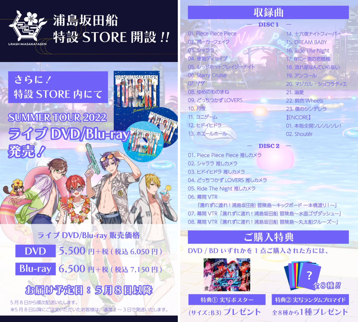 浦島坂田船公式 on X: 