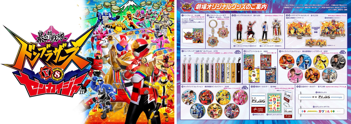 暴太郎戦隊ドンブラザーズ on X: 