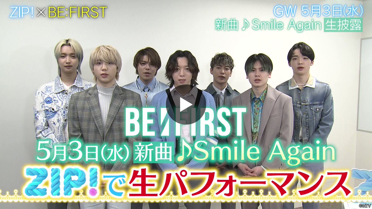 ZIP! 【公式】 on X: 