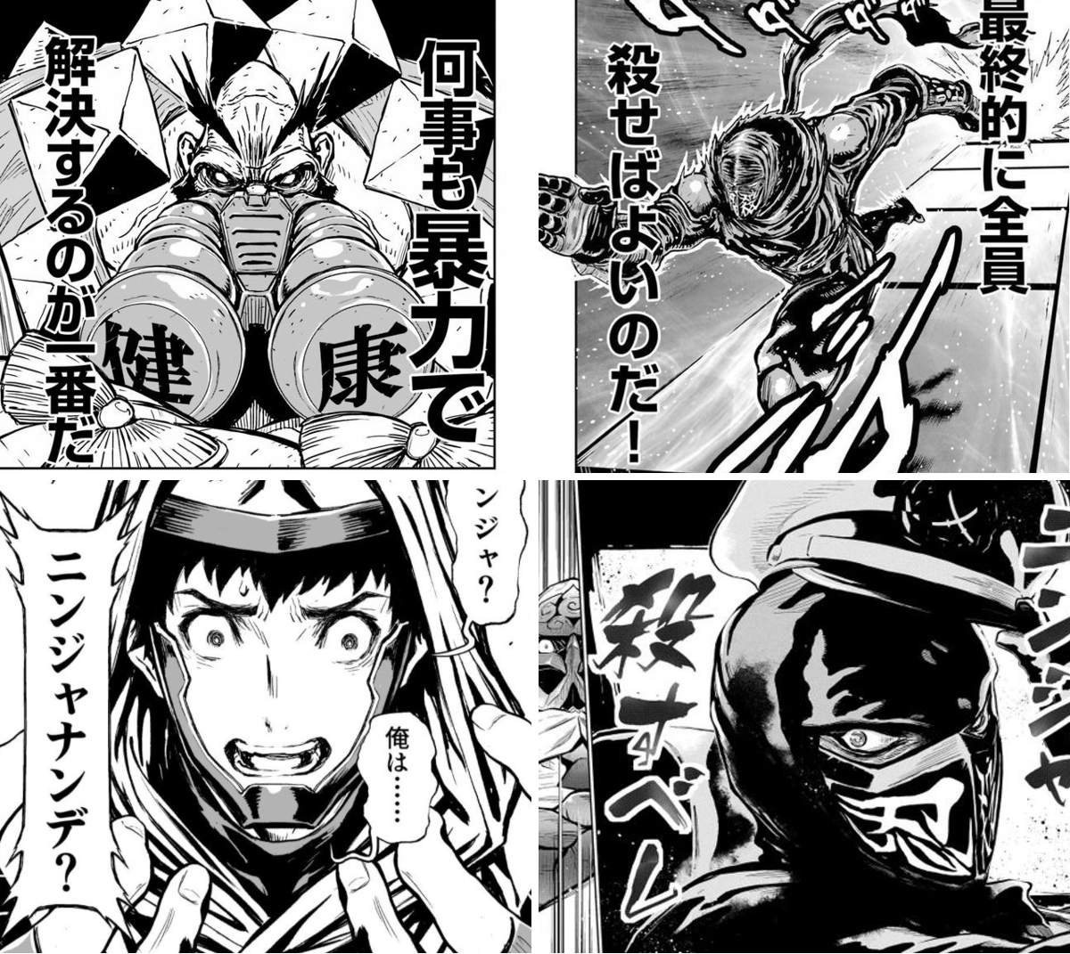 ニンジャスレイヤー / Ninja Slayer on X: 