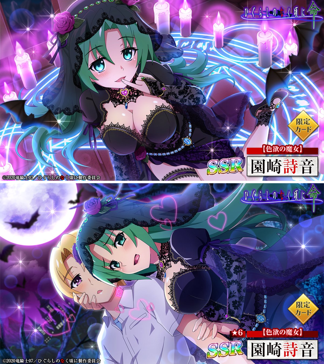 ひぐらしのなく頃に 命【公式】 on X: 