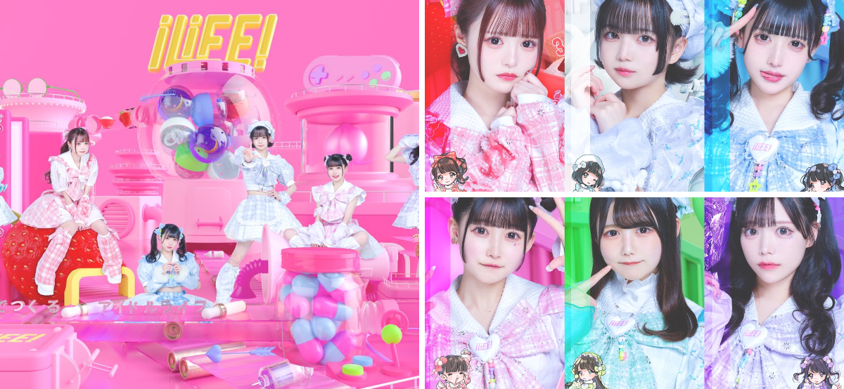 iLiFE!【あいらいふ】 on X: 