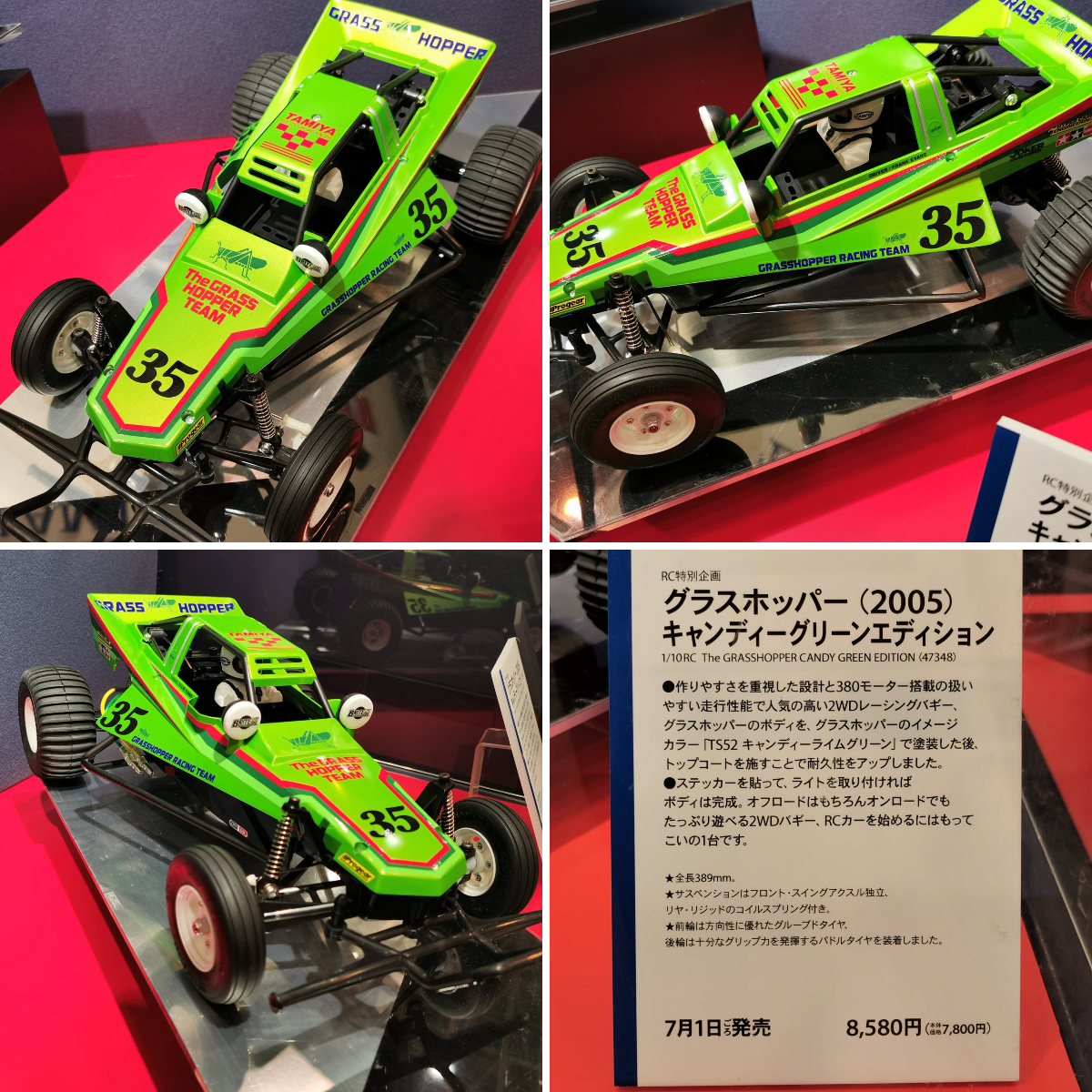 タミヤ on X: 