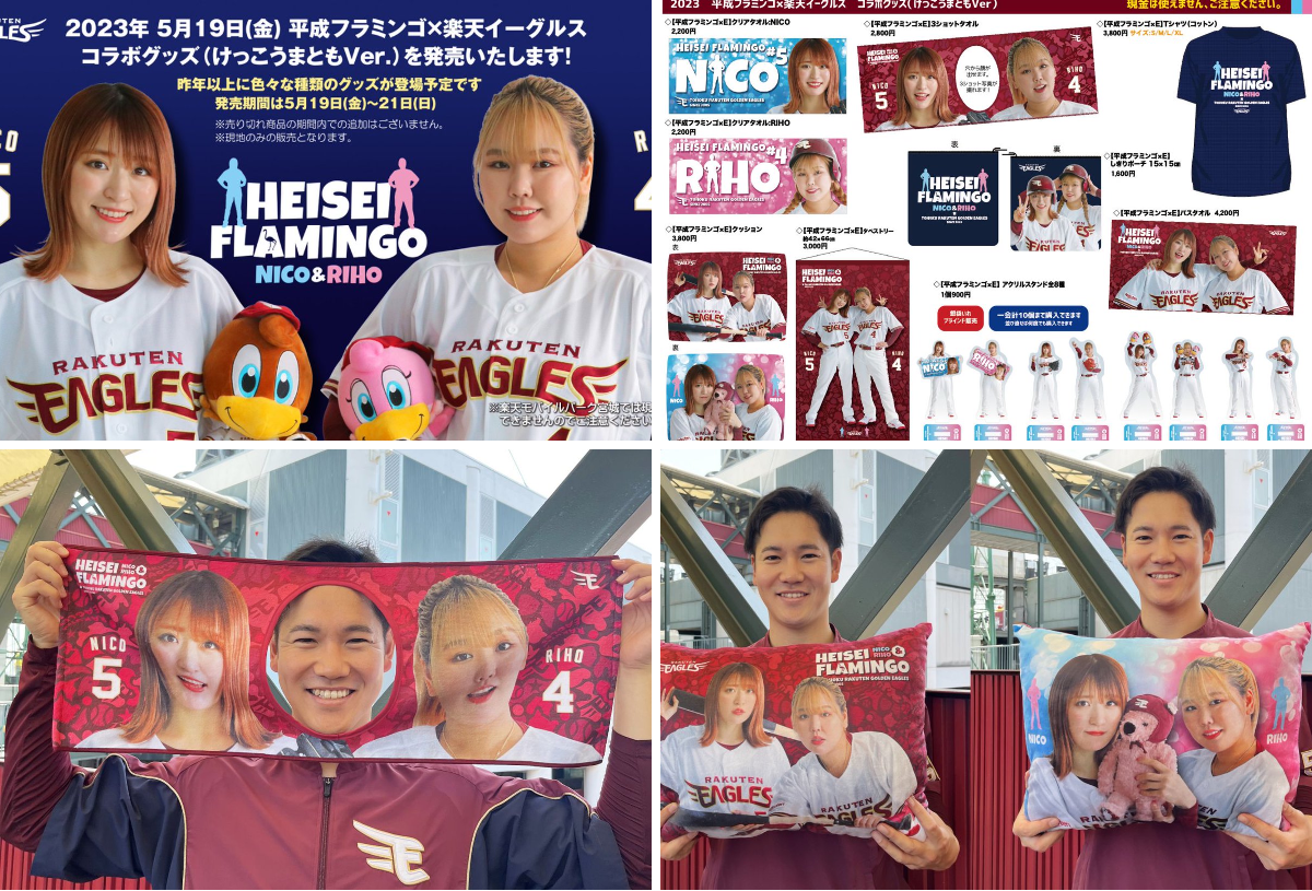 楽天イーグルス グッズチーム on X: 
