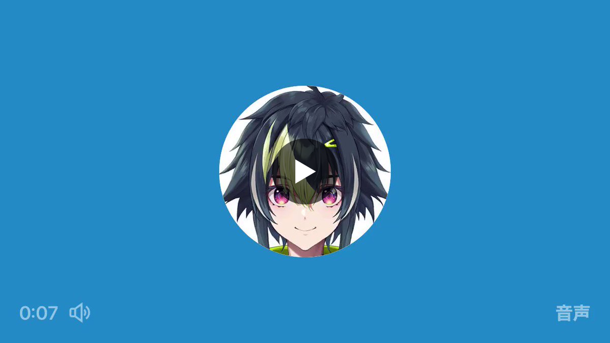 ライ　よろしくお願い致します。 1657757762879889408