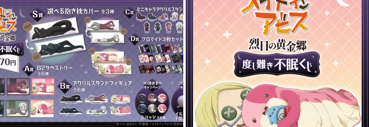 【未開封】イルミューイの子供ぬいぐるみ　メイドインアビス アニメ「メイドインアビス」公式 on X: 
