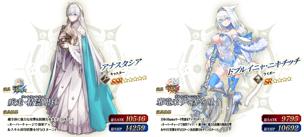 公式】Fate/Grand Order on X: 