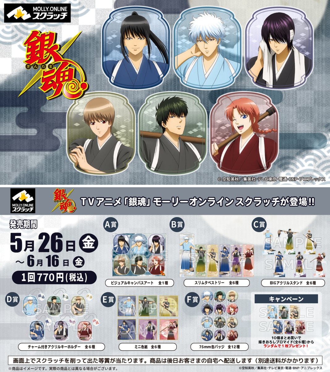 銀魂ぴーあーる on X: 