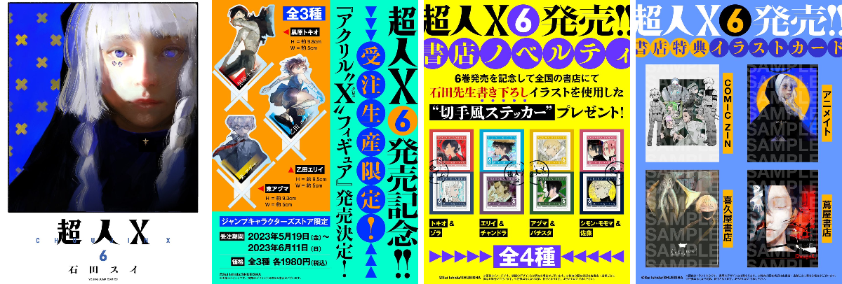 石田スイ 総合 sui Ishida official on X: 