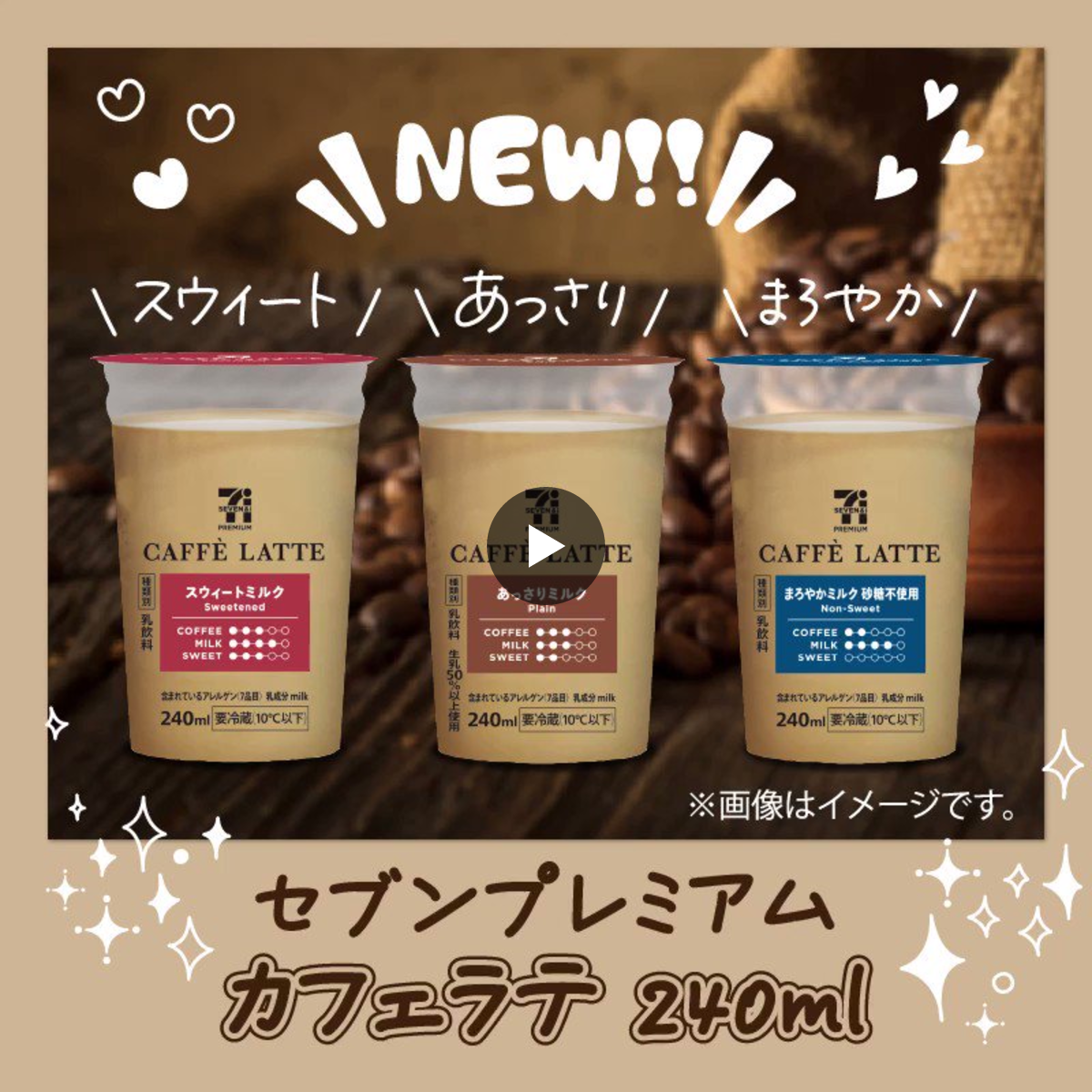 セブン‐イレブン・ジャパン on X: 