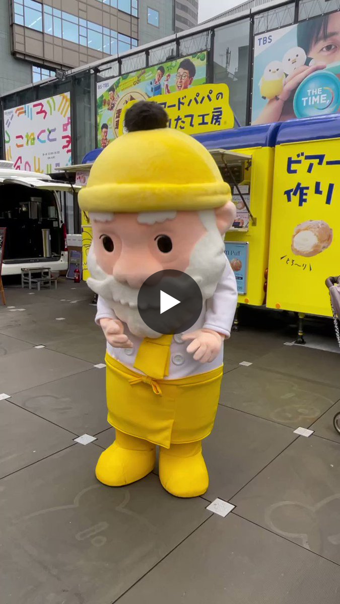 ビアードパパ beard papa 【公式】 on X: 