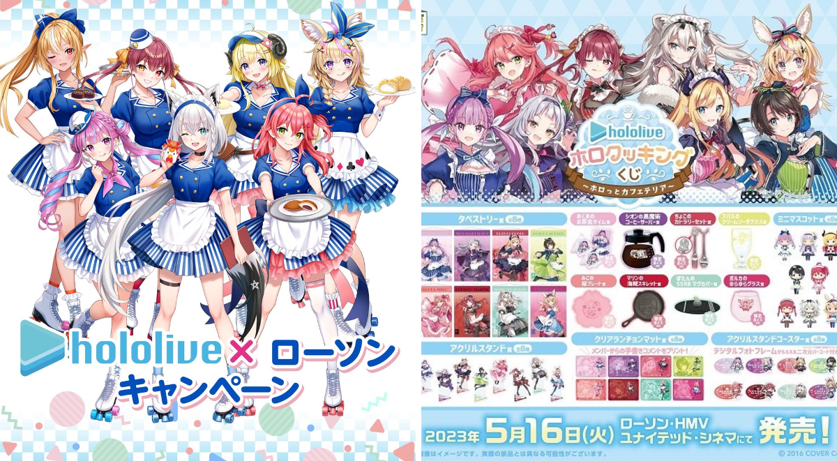 さくらみこ 推し活セット ローソン オリジナルグッズ店頭販売・予約