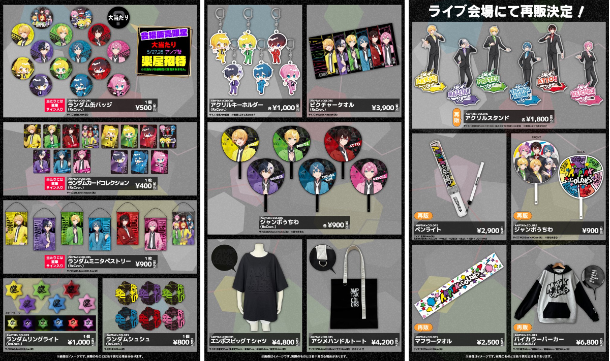 AMPTAKxCOLORS(アンプタックカラーズ) on X: 