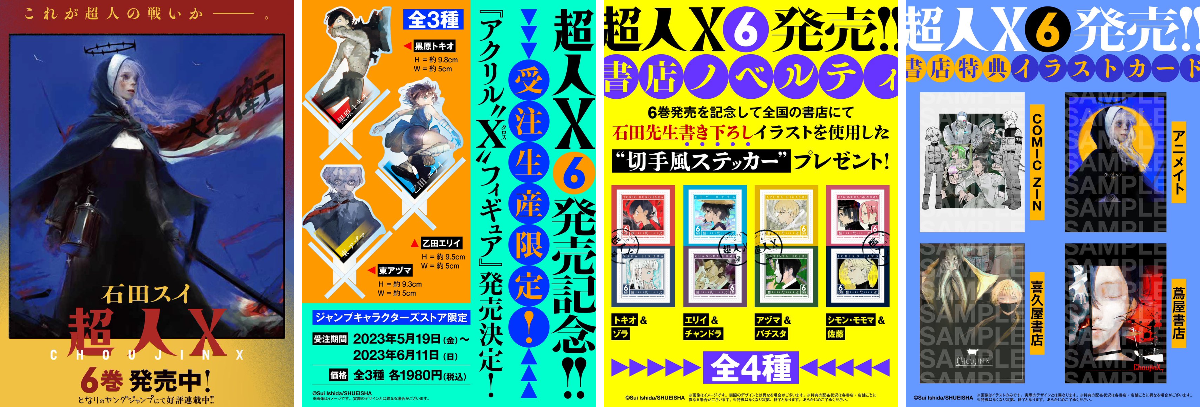 石田スイ 総合 sui Ishida official on X: 