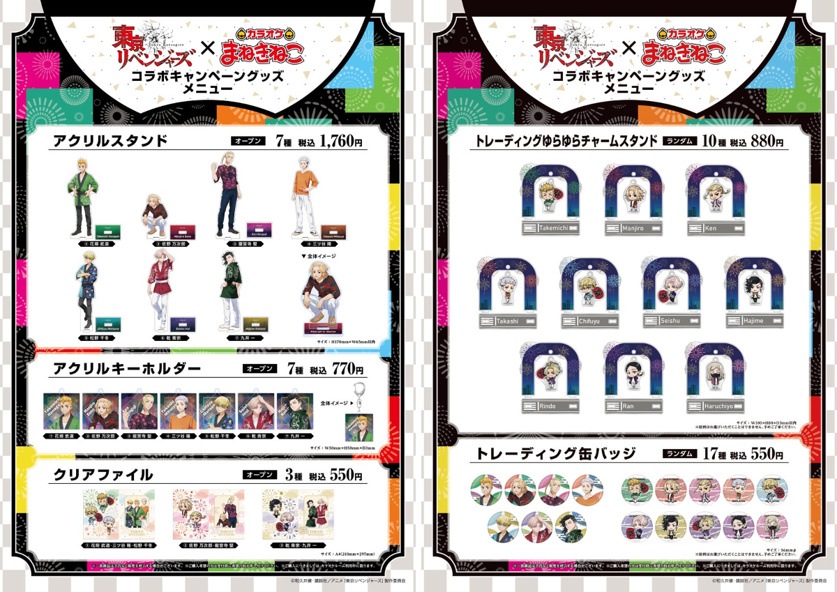 カラオケまねきねこ コラボ最新情報 on X