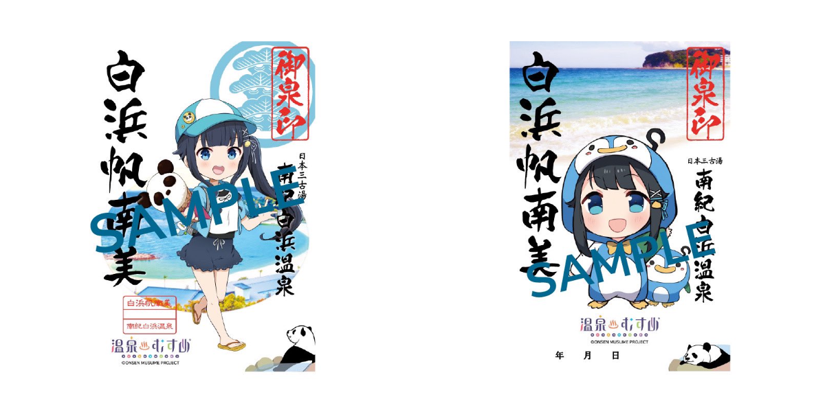 南紀白浜観光協会【公式】 on X: 