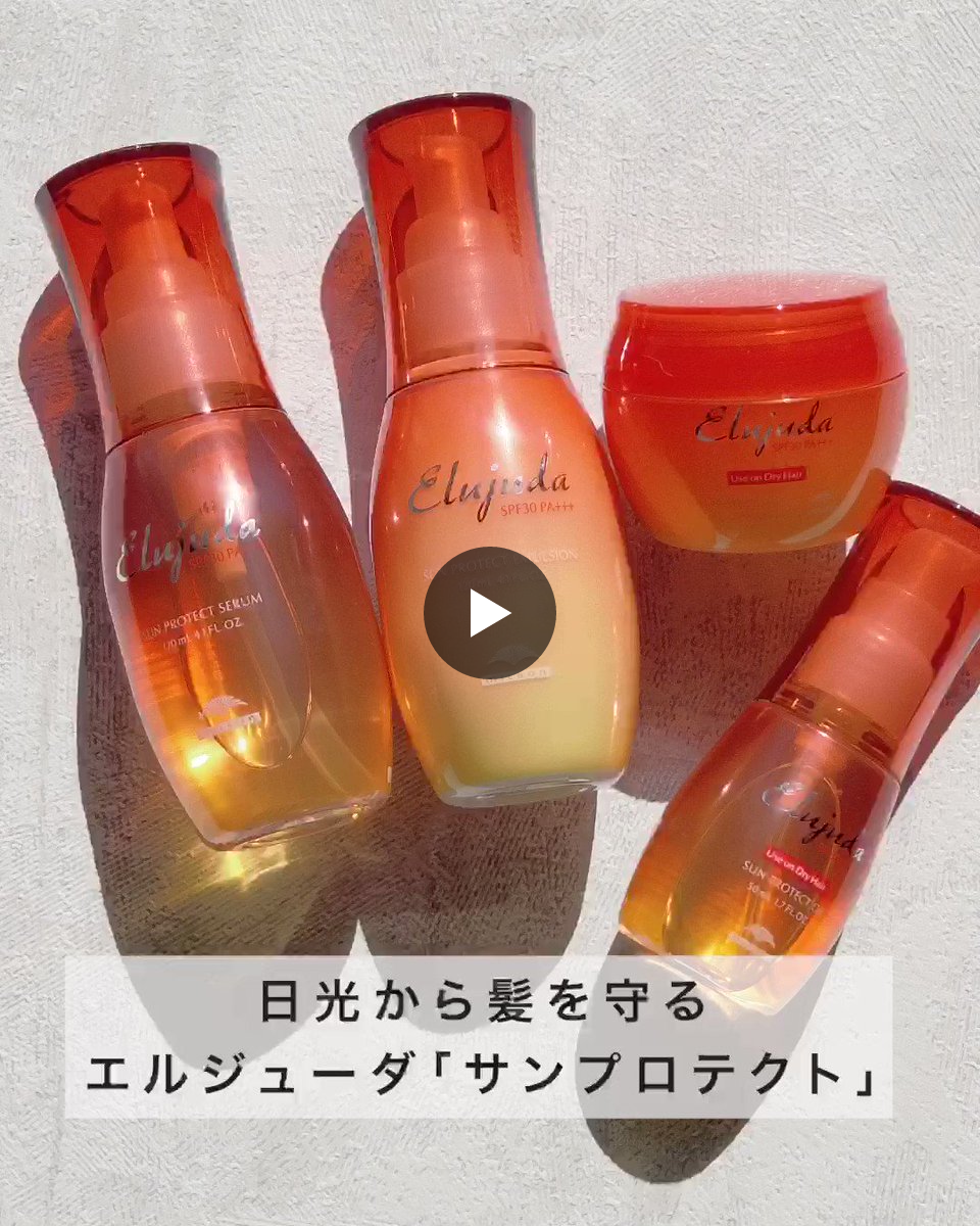 新品・未使用‼️)エルジューダ サンプロテクトバーム&オイル セット♪ ミルボン公式(milbon) on X: 
