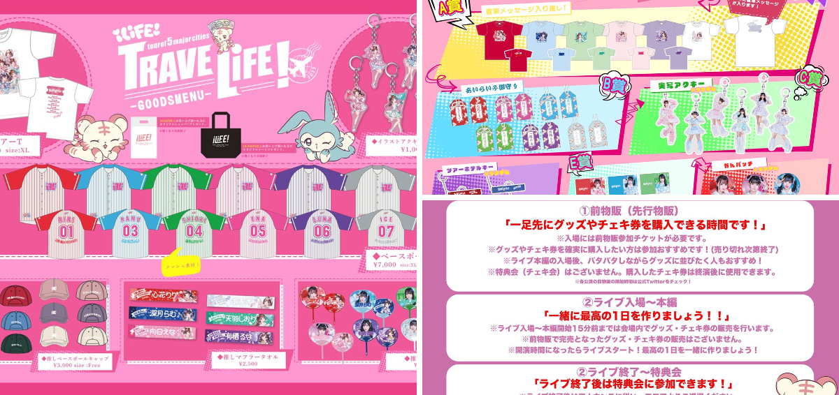 iLiFE!【あいらいふ】 on X: 