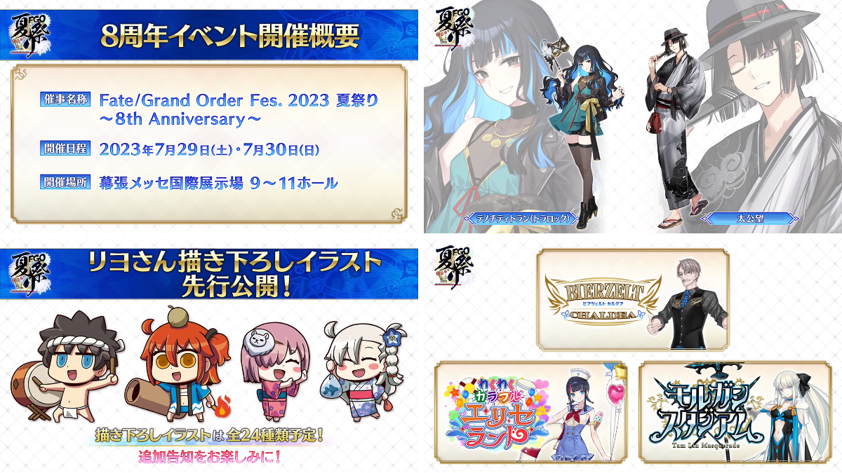 公式】Fate/Grand Order on X: 
