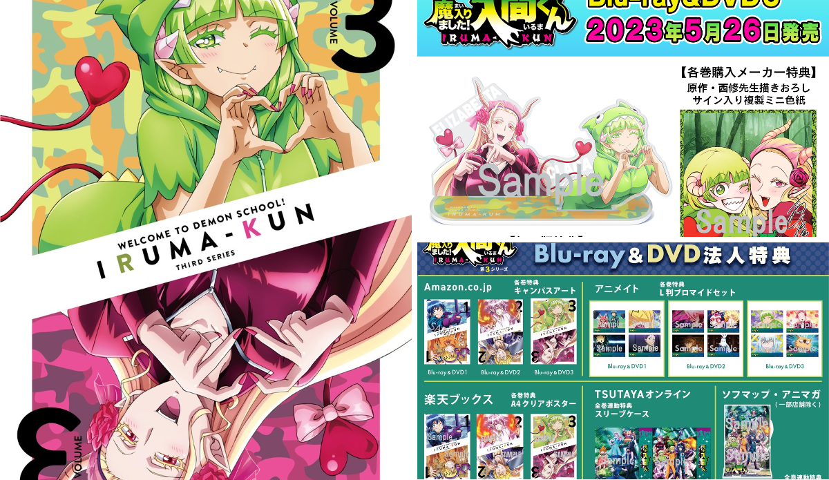 アニメ『魔入りました！入間くん』公式┃第4シリーズ 毎週(土)放送中