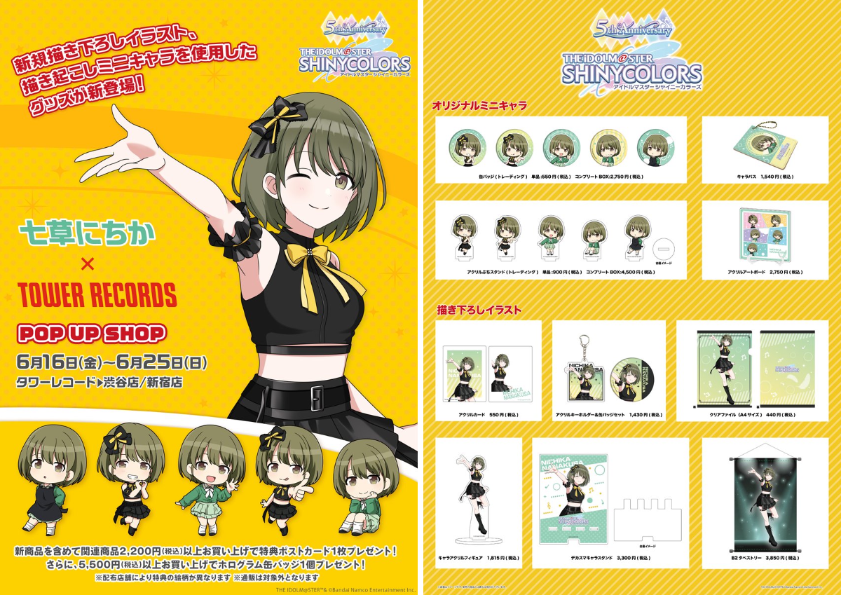 シャニマス 七草にちか ブロマイド 特典 5th Live 株式会社A3 総合イベント情報 on X: 
