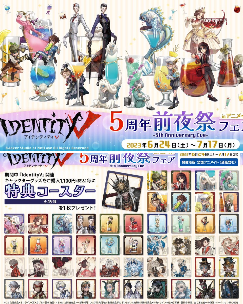 第五人格グッズ情報 on X: 