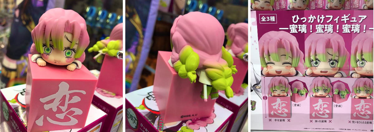 GiGO 福井 в X: „【✨景品入荷情報✨】 鬼滅の刃 ひっかけフィギュア