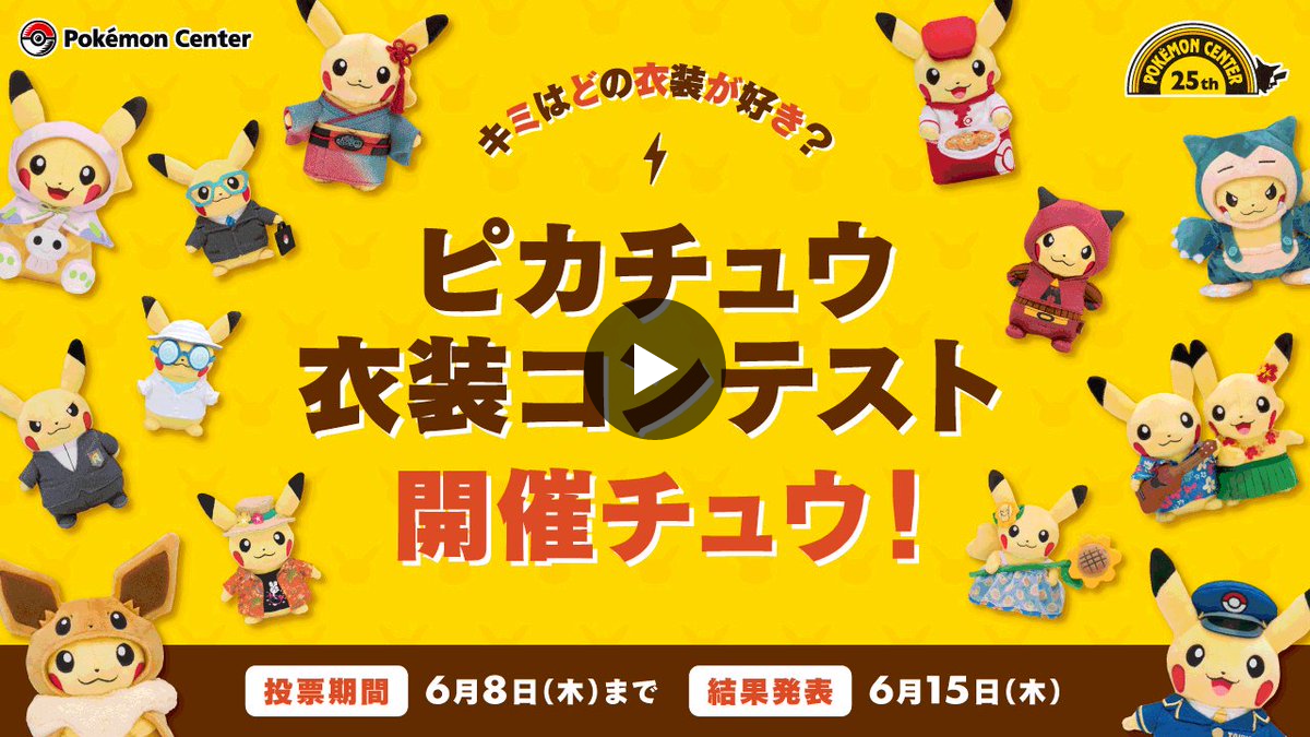 ポケモンセンター公式 on X: 