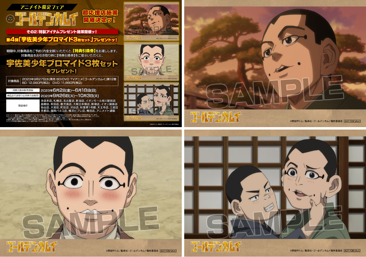 TVアニメ『ゴールデンカムイ』公式 on X: 
