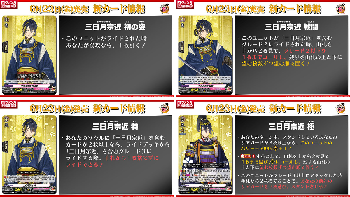 カードファイト!! ヴァンガード公式 en X: 