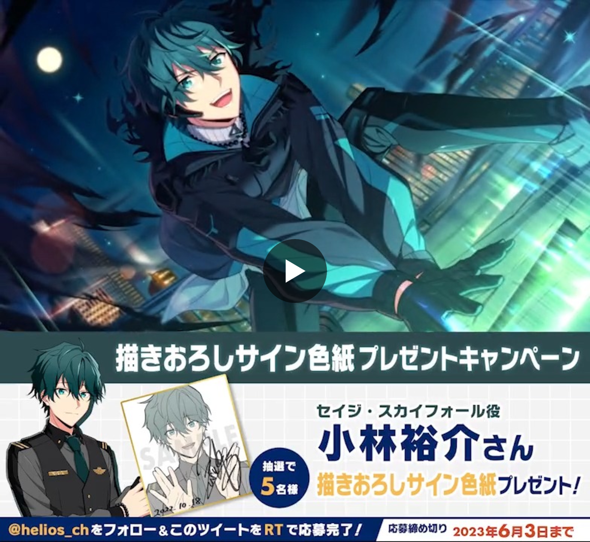 エリオスライジングヒーローズ【公式】 on X: 