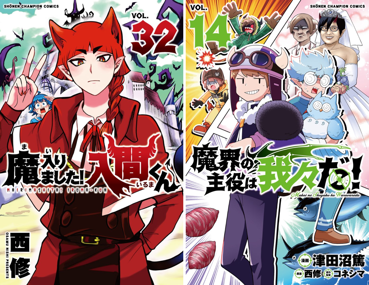魔入りました！ 入間くん【公式】 on X: 