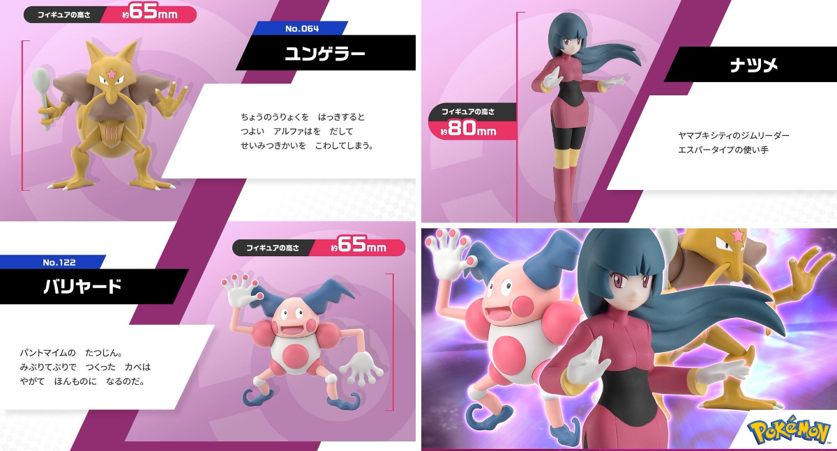 ポケモン情報NAKAYAMA【非公式】 on X: 