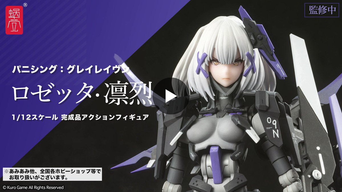 公式】パニシング：グレイレイヴン on X: 