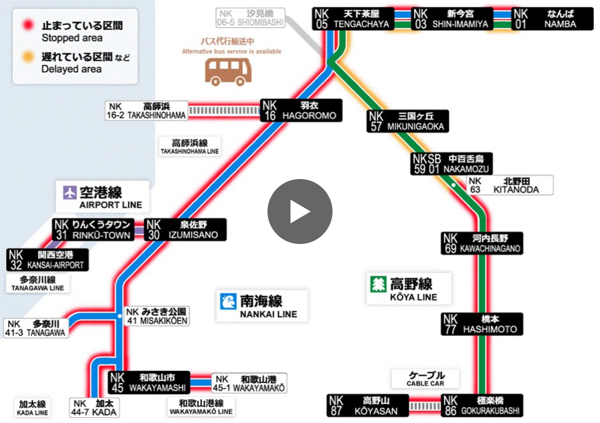 南海電車運行情報【公式】@南海本線 on X: 