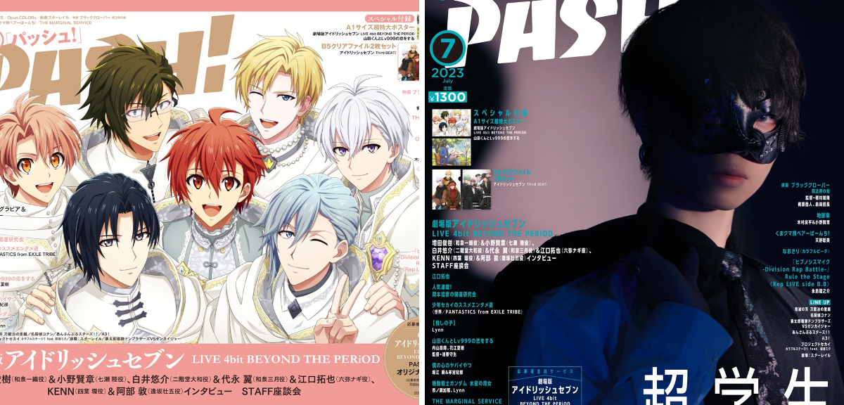 K ポストカード PASH! 付録 ポストカード PASH!編集部 on X: