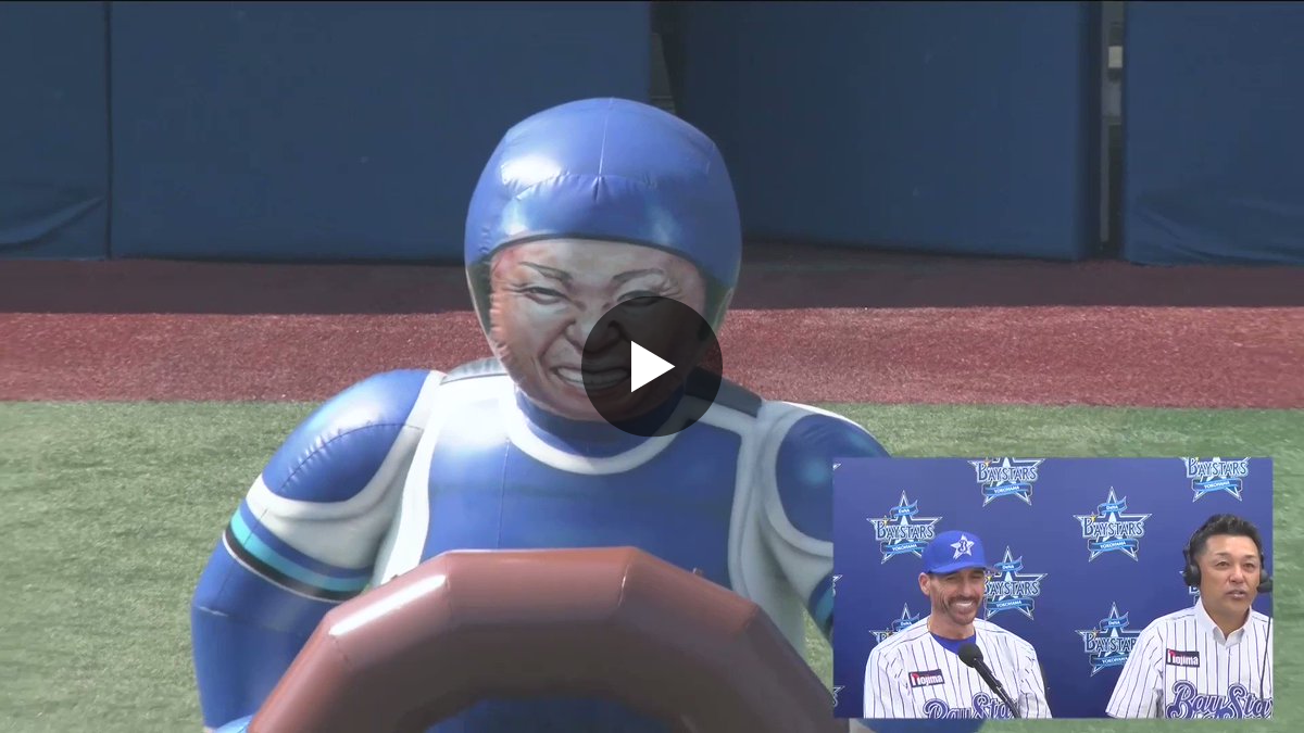 横浜DeNAベイスターズ on X: 