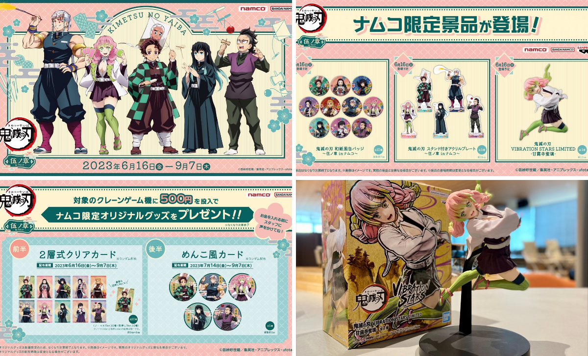 【最終処分品】 鬼滅の刃　グッズ 鬼滅の刃公式 on X: 
