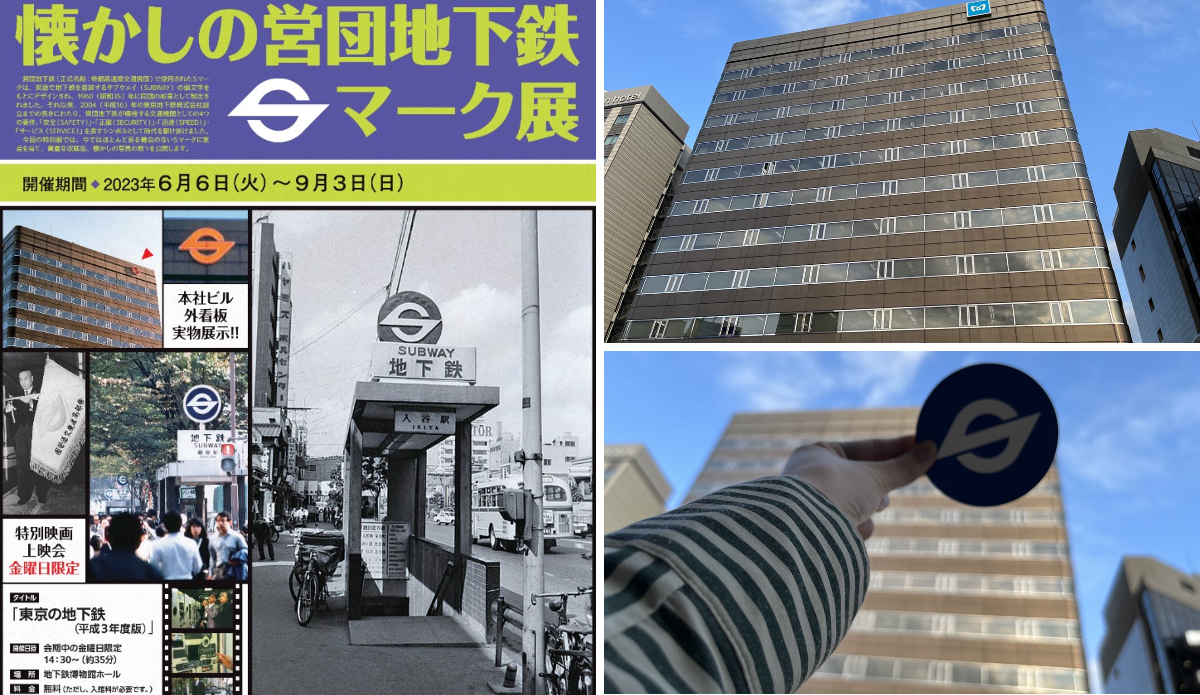 東京メトロ【公式】 on X: 