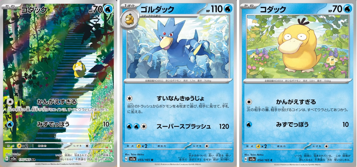 ポケカ速報＠予約抽選・最新情報まとめ on X: 