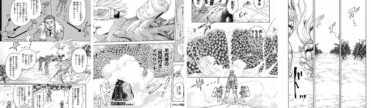 ジャンプSQ.編集部 på X: 