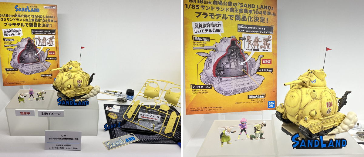 BANDAI HOBBY公式（BANDAI SPIRITS） on X: 