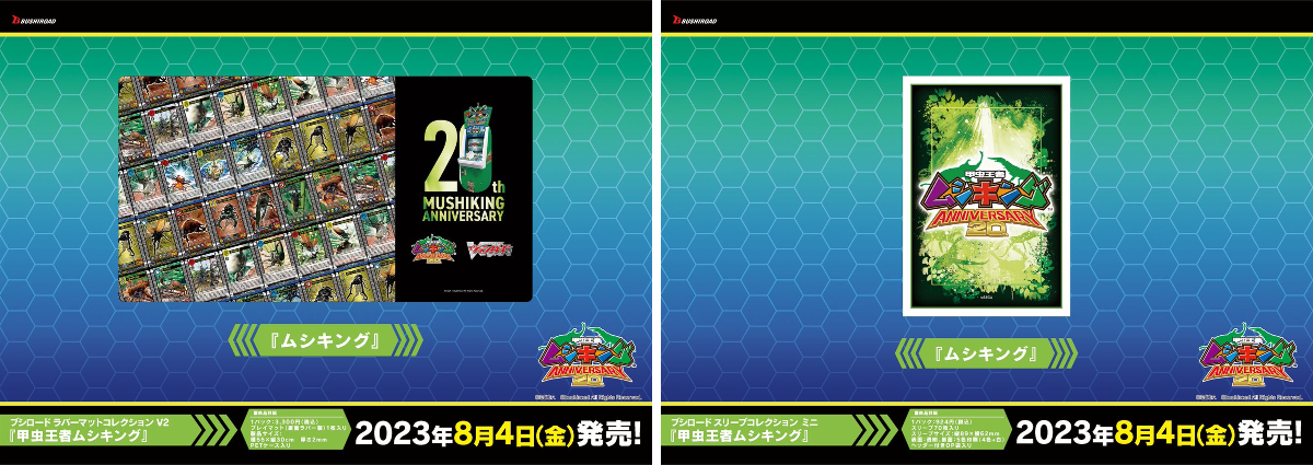 カード情報部【ブシロード公式】 on X: 