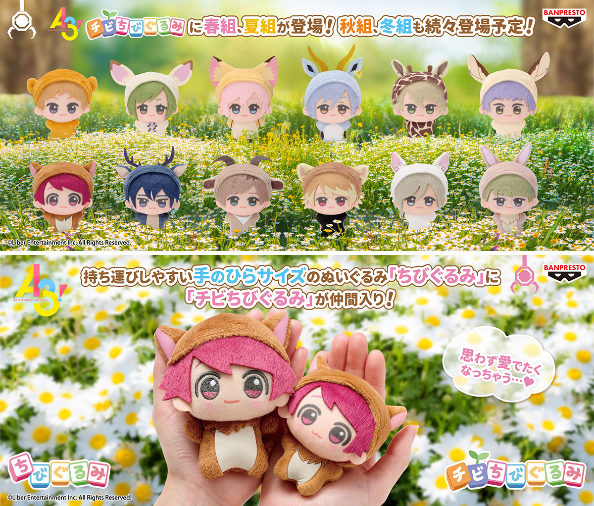 ちびぐるみ ぬいぐるみ マスコットまとめ売り バンプレストブランド(BANDAI SPIRITS) on X: 